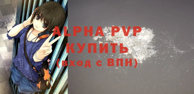 Alfa_PVP кристаллы  Рыбинск 