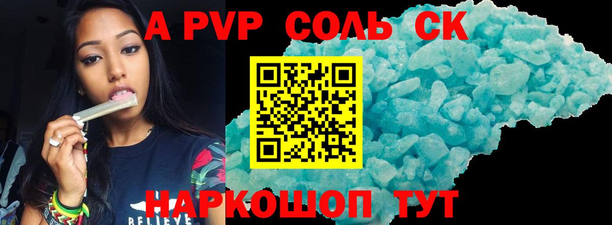 Альфа ПВП СК  Вход с VPN  А ПВП  Альфа ПВП Crystall  Рыбинск 