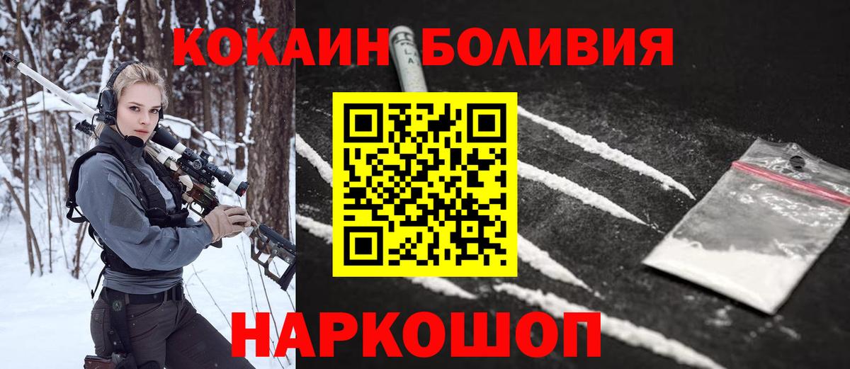 Кокаин FishScale Рыбинск