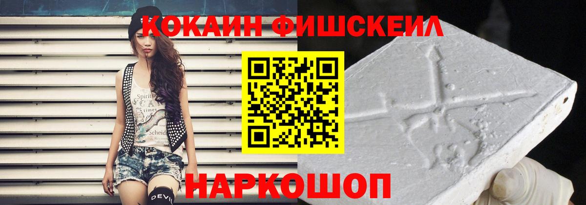 Кокаин VHQ  COCAIN Колумбийский  Вход с VPN  Рыбинск 