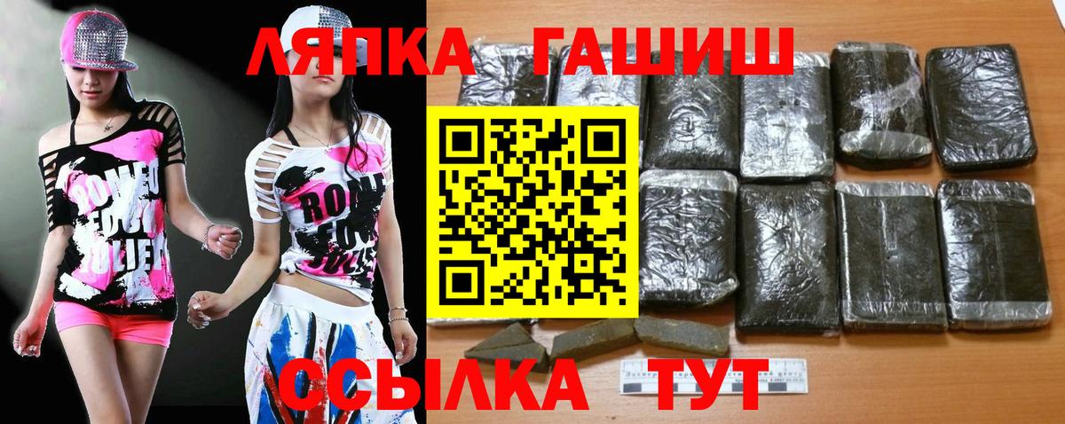 Гашиш Ice-O-Lator  ГАШИШ  Рыбинск  Вход с VPN 