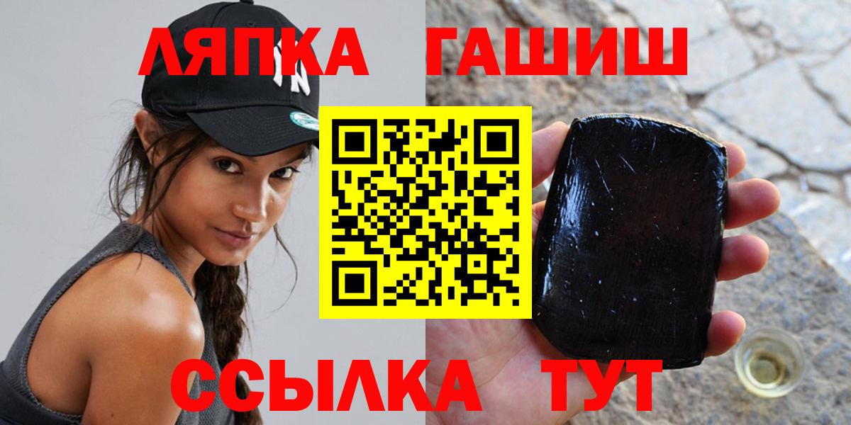 ГАШ хэш Рыбинск