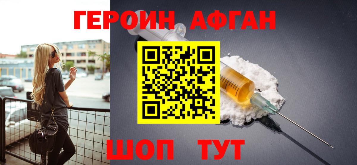 Героин гречка  Вход с VPN  Рыбинск 