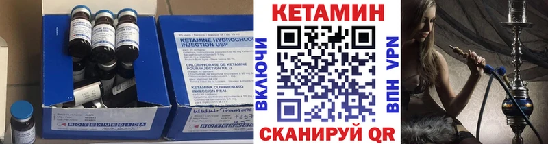 КЕТАМИН VHQ  цена наркотик  ссылка на мегу ссылка  Рыбинск 