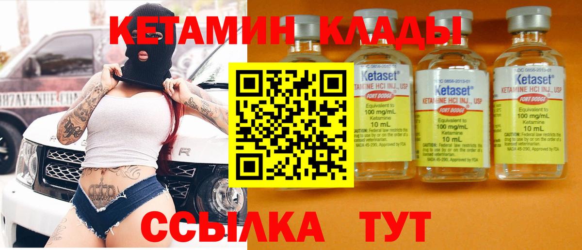КЕТАМИН VHQ  КЕТАМИН VHQ  Рыбинск  Вход с VPN 