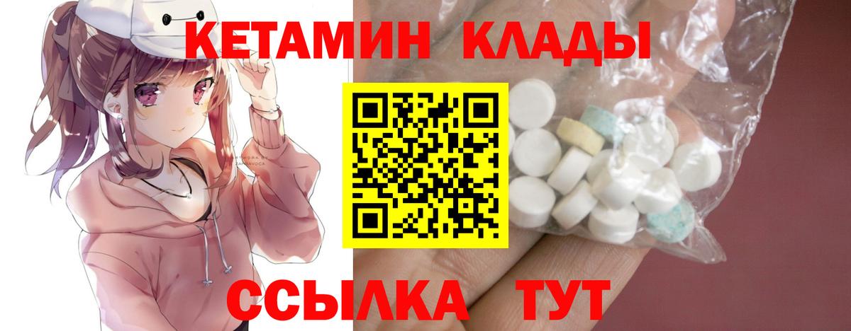 КЕТАМИН VHQ Рыбинск