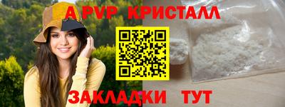 спайс Гусь-Хрустальный