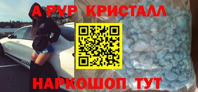 спайс Гусь-Хрустальный