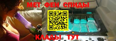 мяу мяу кристалл Абинск