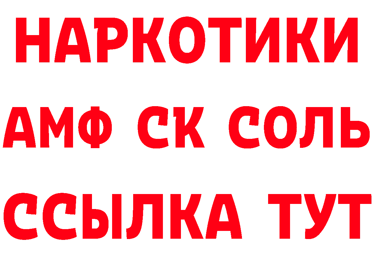 ГЕРОИН Афган зеркало сайты даркнета blacksprut Рыбинск