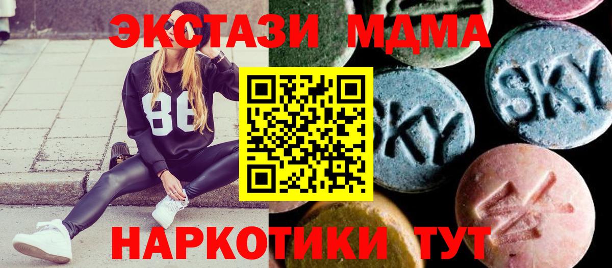 MDMA Molly  Вход с VPN  МДМА кристаллы  Рыбинск 
