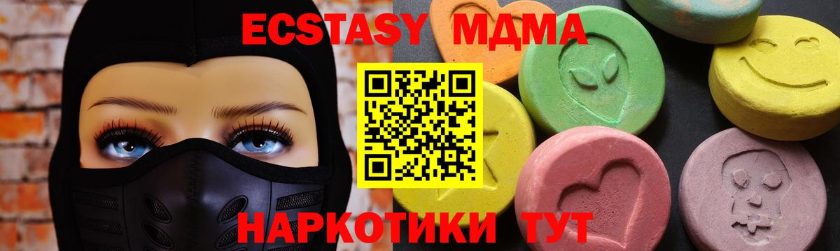 MDMA кристаллы Рыбинск