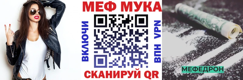 цены наркотик  Рыбинск  МЕФ мяу мяу 