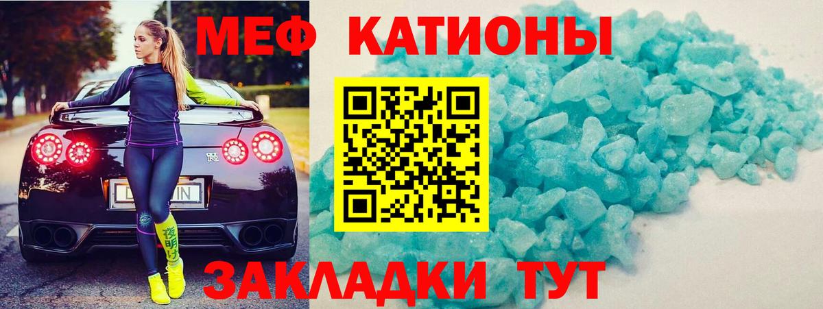 МЕФ  Вход с VPN  Рыбинск  Меф мяу мяу  Меф mephedrone 