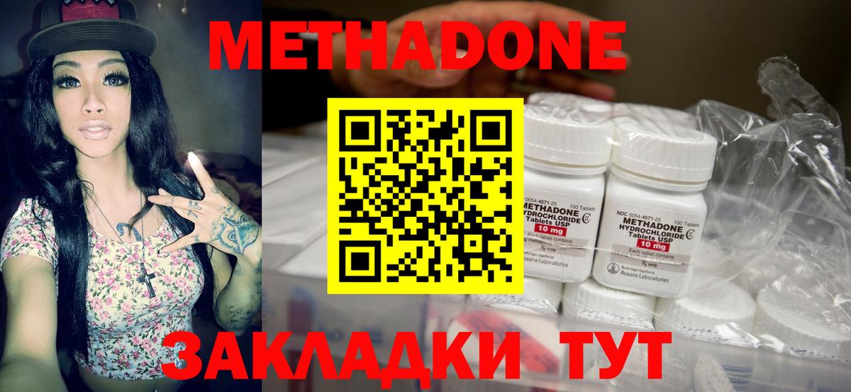 Метадон methadone  Вход с VPN  ссылка на мегу ТОР  Рыбинск 