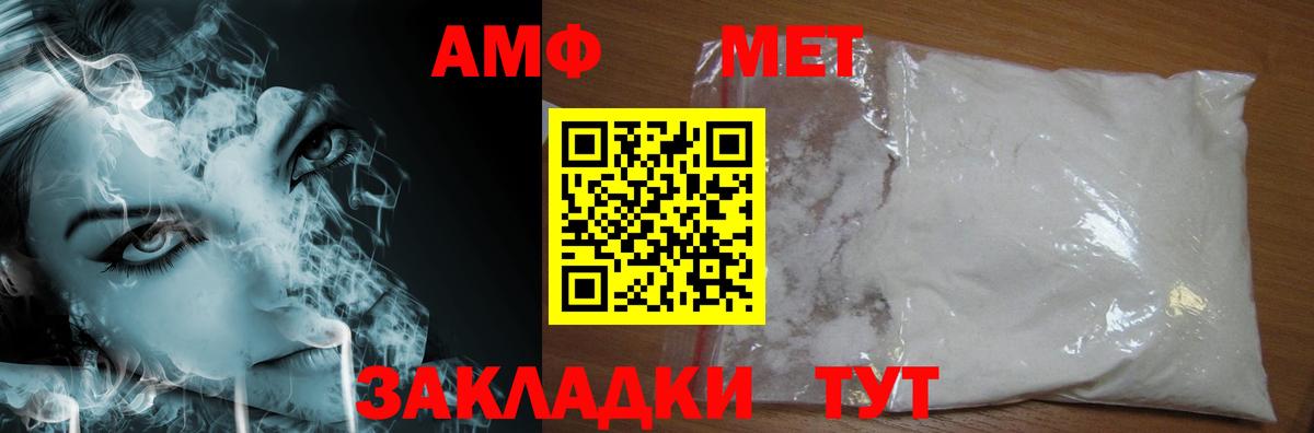 Метамфетамин витя  Вход с VPN  Метамфетамин  Рыбинск  Метамфетамин витя 