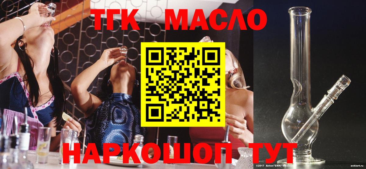 ТГК вейп с тгк  Вход с VPN  хочу наркоту  Рыбинск 