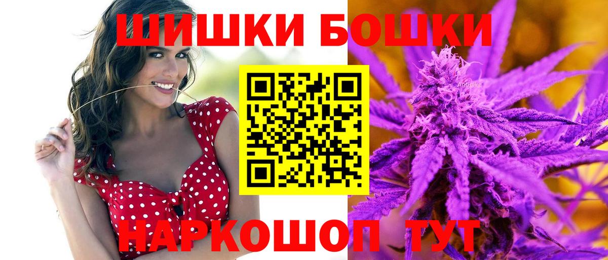 Бошки марихуана конопля  Вход с VPN  Рыбинск  Шишки марихуана конопля 